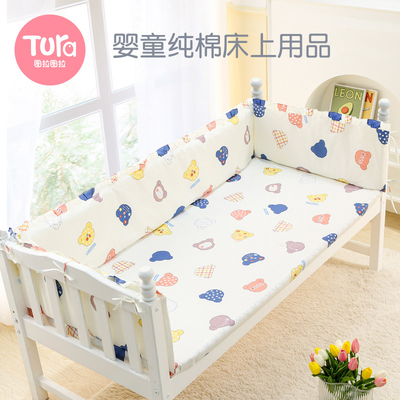 图拉儿童床床围套件纯棉软包防撞宝宝拼接床床品四季婴儿床上用品,婴童用品,床围/床靠,淘宝优惠券,粉丝福利购,淘宝优惠卷