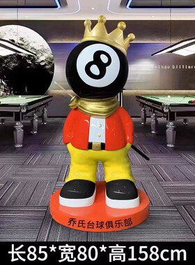 台球落地公仔桌球俱乐部黑八商用台球厅大型摆件客厅开业礼物
