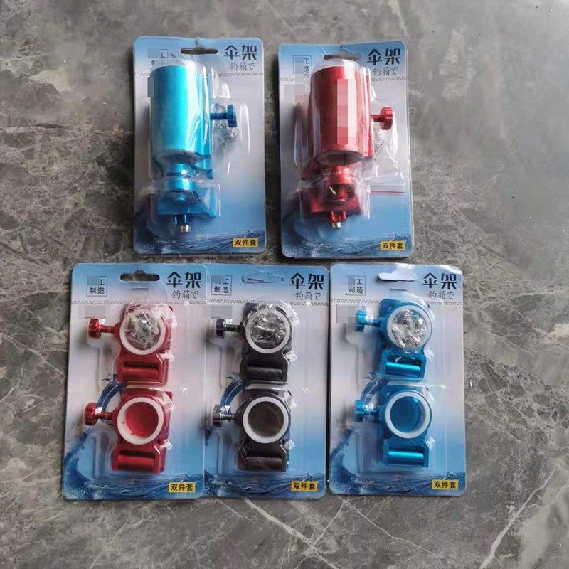 铝合金伞架 免拆卸分体式大物伞架 钓箱折叠伞架 钓鱼雨伞支架