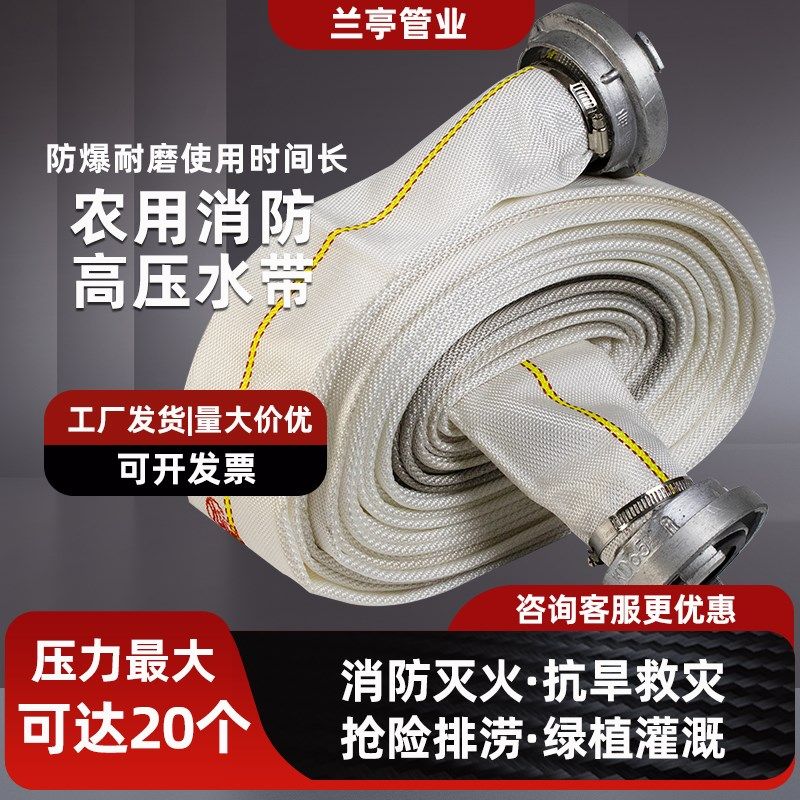 8型型聚氨酯消防水带灌溉管水管软管家用自来水管农用浇地水管