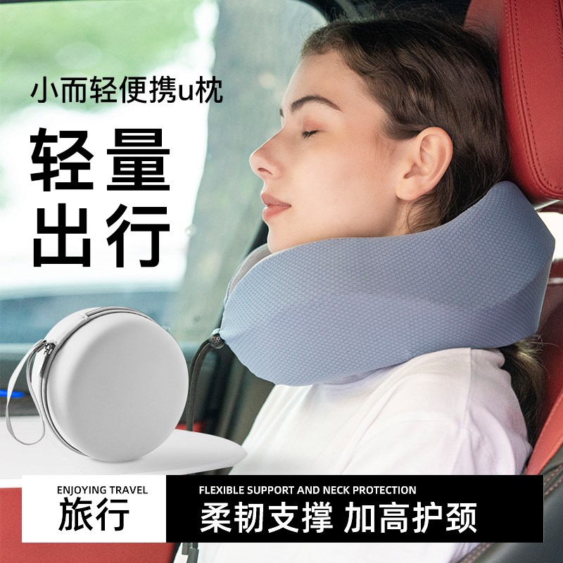 旅行便携u形枕冰丝U型枕记忆棉可拆洗开车旅行枕办公室午睡支撑枕