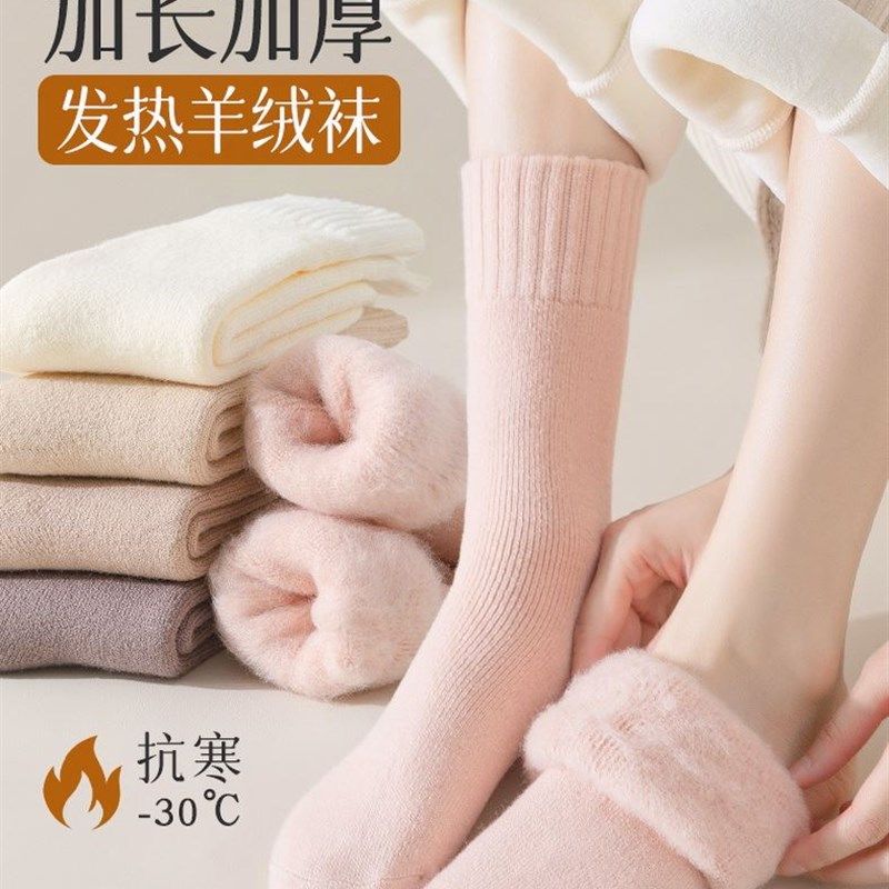 保暖长筒袜子女秋冬中筒袜加绒加厚少女粉色居家地板毛绒长袜