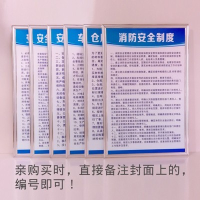 消防安全制度企业生产车间管理规章操作规程标语警提指告标识示牌
