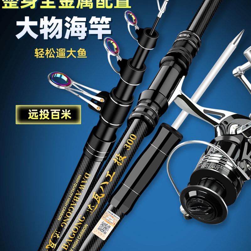 远投竿碳素超硬i海竿套装海钓鱼竿抛竿甩杆长节海杆抛竿大物鲢鳙