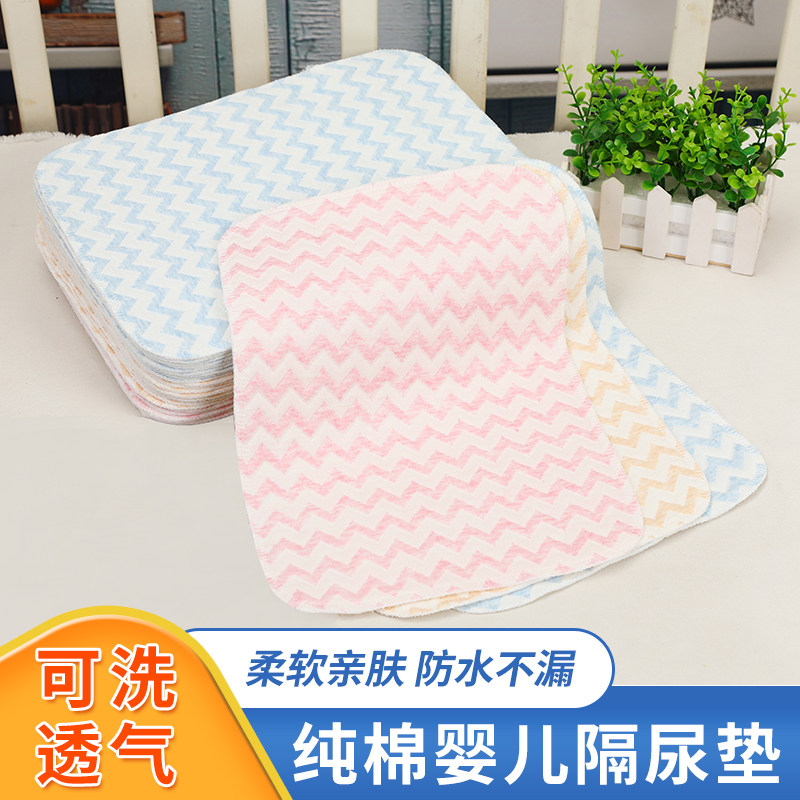 新生婴儿隔尿垫纯棉可洗防水透气小号防漏尿片布垫四季隔夜垫