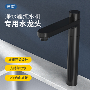 净水器不锈钢单水龙头纯水机双出水龙头旋钮开关2分杀菌龙头配件