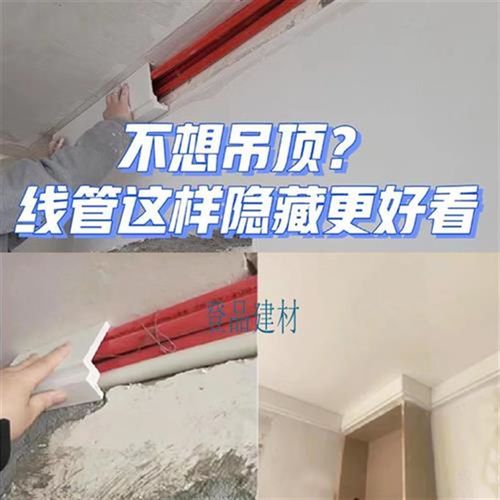 线条仿石膏线包管神器吊顶装饰线隐藏线管水管空调管燃气棚顶线