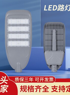 LED节能路灯灯头户外防水100xW150W工程模组220V挑臂高杆道路灯头