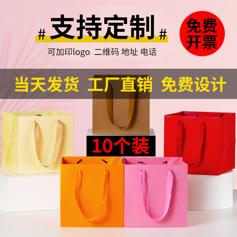 正方形手提袋定制印刷logo外卖烘培包装袋定做四方底牛皮纸袋加厚