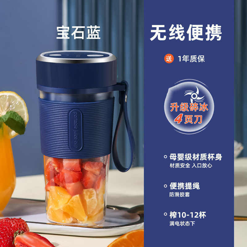 小型榨汁机电动破壁榨汁炸机多功能果汁水果家用便携式迷你杯德国