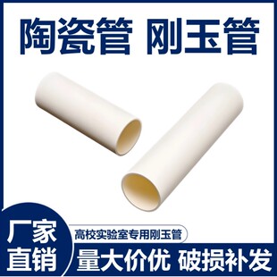 刚玉管99氧化铝陶瓷管空心耐高温耐腐蚀高铝管管式炉热电偶保护管