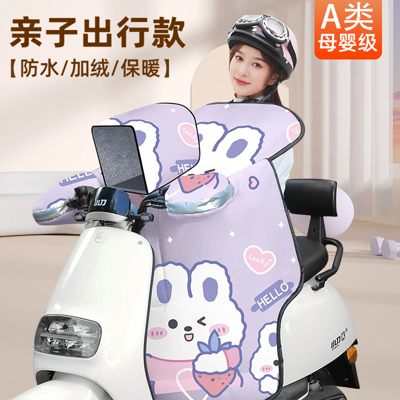 电动车挡风被冬季亲子儿童加绒加厚2023新款防水电瓶机车防风罩