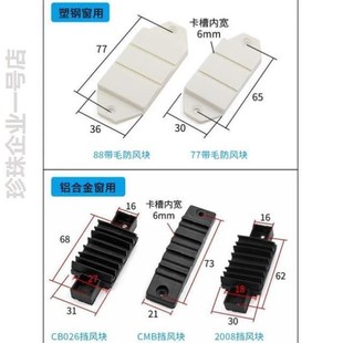 铝合金窗户防风块塑钢推拉门窗密封条上下挡风胶块推拉移窗户密封