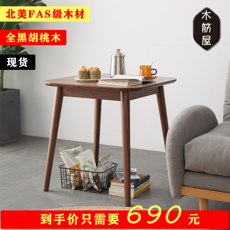 [极木边几]日式方桌 黑胡桃实木角几 迷K你咖啡桌茶几原木小方边