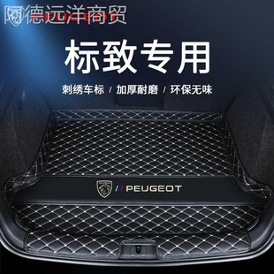 2008 307标志508L 5008汽车后备尾箱垫 4008专用308 东风标致408
