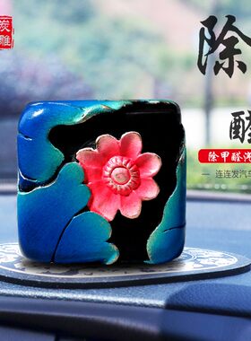 金乌炭雕活性炭汽车装饰品摆件 新车内祛甲醛异味车载装饰品