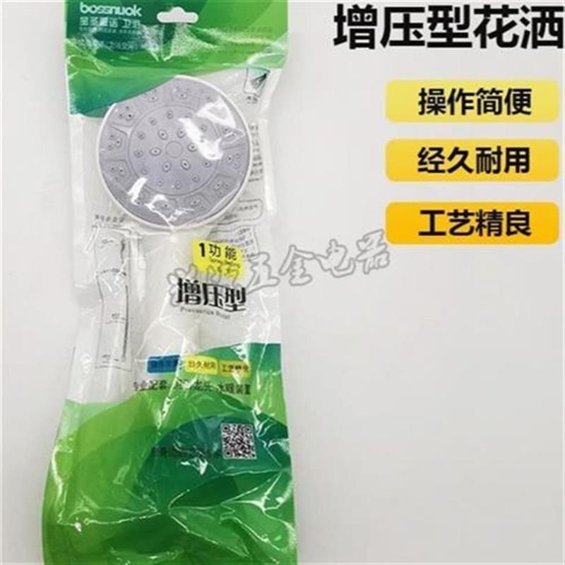 宝圣思诺手持花洒蓬头单功能增压耐摔型洗澡喷头卫生间莲蓬淋浴