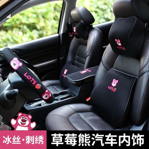 草莓熊汽车内饰头枕方向盘套车内安全带护肩套排挡套车用腰靠抱枕