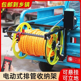 农用2分高压管绕管架水管收纳架收卷器打药机盘管卷管电动收管架