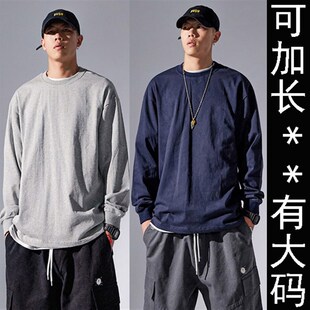 上新!男款纯棉弹力打底衫!长袖T恤!加肥加大特大码!可加长!