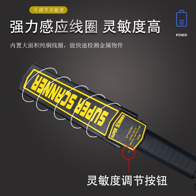 手持安检探测仪高精度金属探测器学校小型检测手机仪器新款