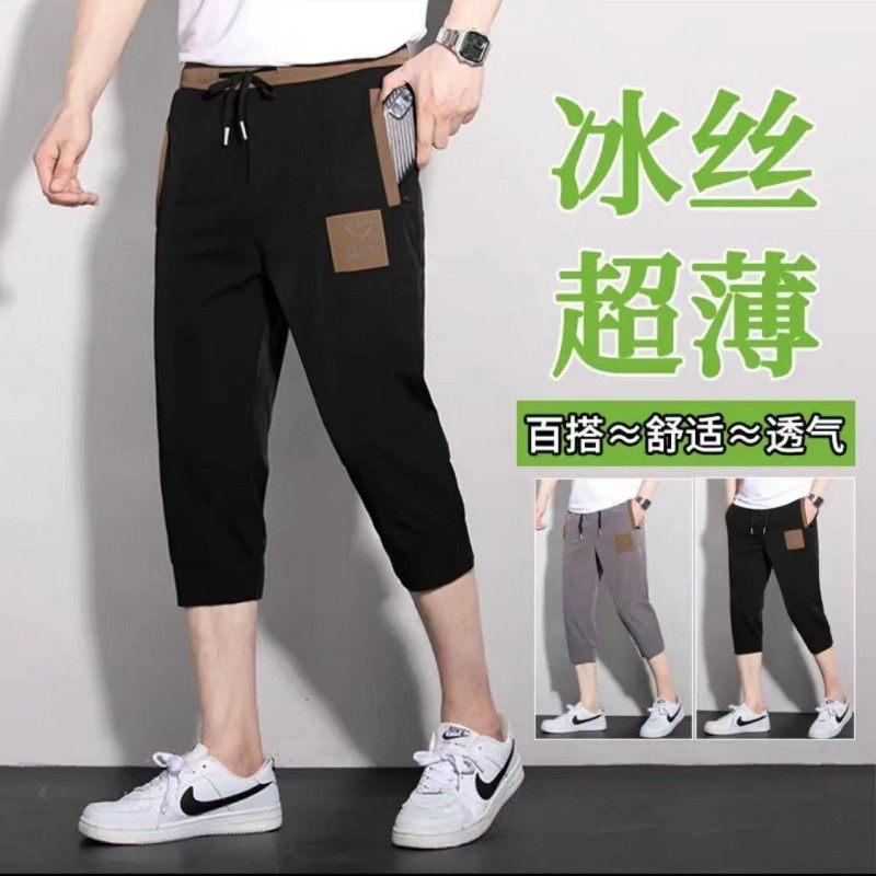 2023年夏季新款男士七分裤冰丝弹力休闲裤子潮流帅气直筒八分短裤
