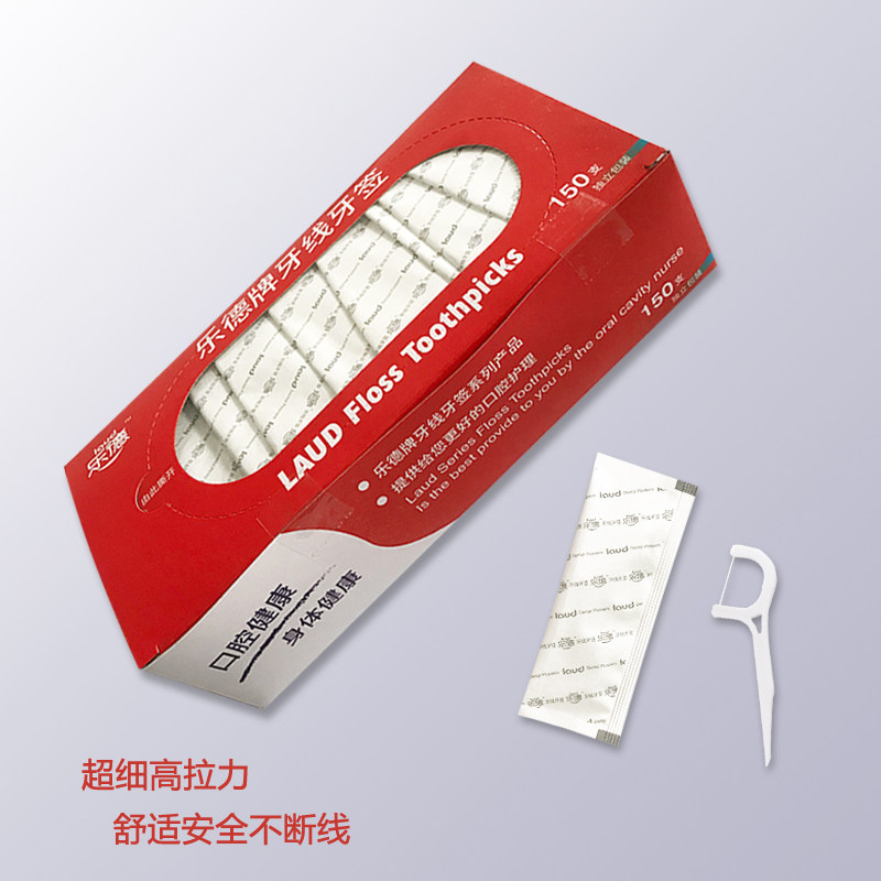 乐德牌牙线棒牙签300支单独包装家庭装超细剔牙线独立包装便携式