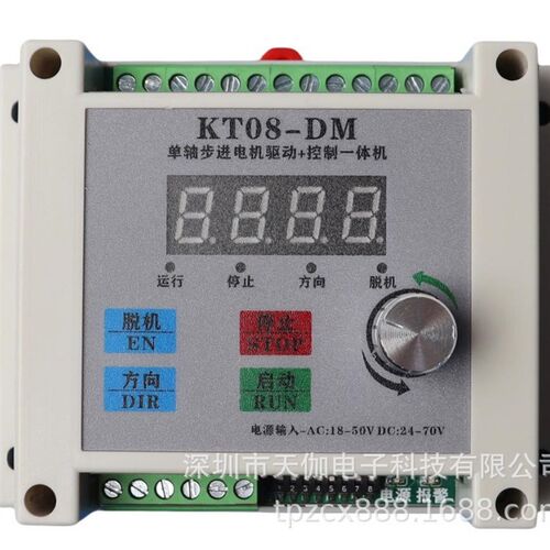 脉冲发生器步进驱动器一体机 同步驱动伺服驱动器 步进/伺服电机