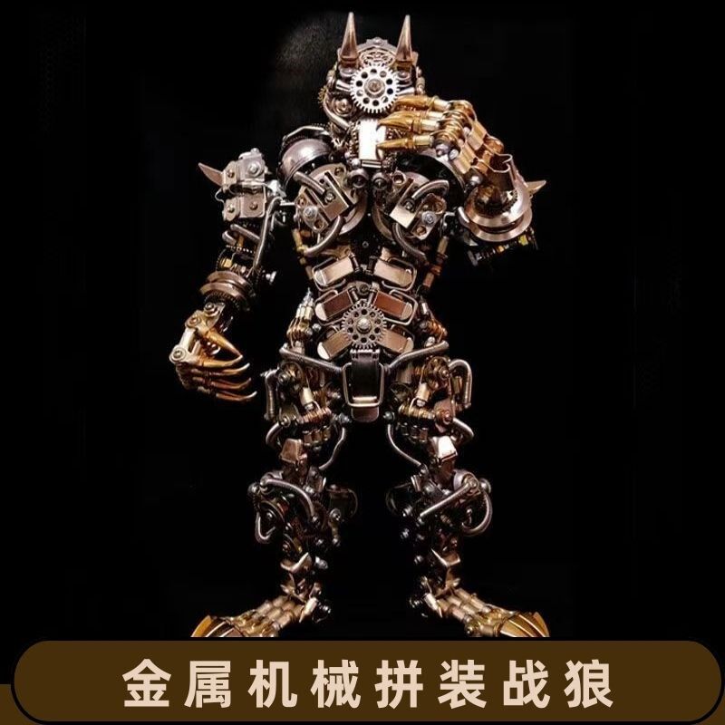 地狱级机械狼人手工3d立体金属拼装模型积木拼图送男生日礼物玩具图片