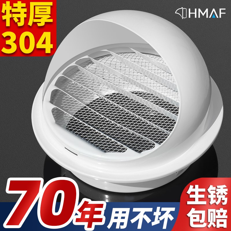 不锈钢风帽排气口出风罩油烟机烟管外罩卫生间外墙出风口通风防雨