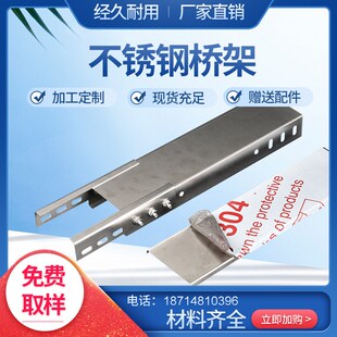 不锈钢304桥架金属线槽防锈喷塑防火镀锌热浸锌电缆桥架