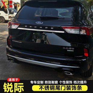 适用于锐际加装 专用车身亮条 尾门饰条不锈钢后备箱亮条锐际改装