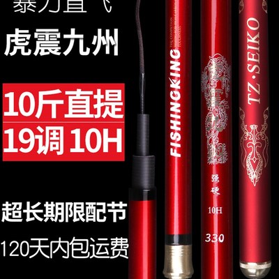 大棚黑坑钓鱼竿手竿台钓竿超硬19调10h直飞磕2.7/2.4.1/3.3米硬竿
