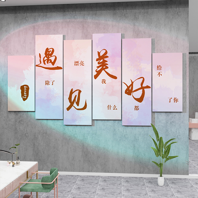 网红美容院装饰画美甲店养生馆前吧E台背景形象墙面高级感氛围布