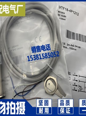 传感器 全新 光电开关VTF18-4N1212 VTF18-4P1212