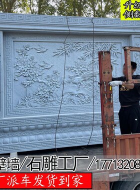 石雕影壁墙中式壁画花岗岩2024款盈门照壁石别墅挡门青石福字浮雕