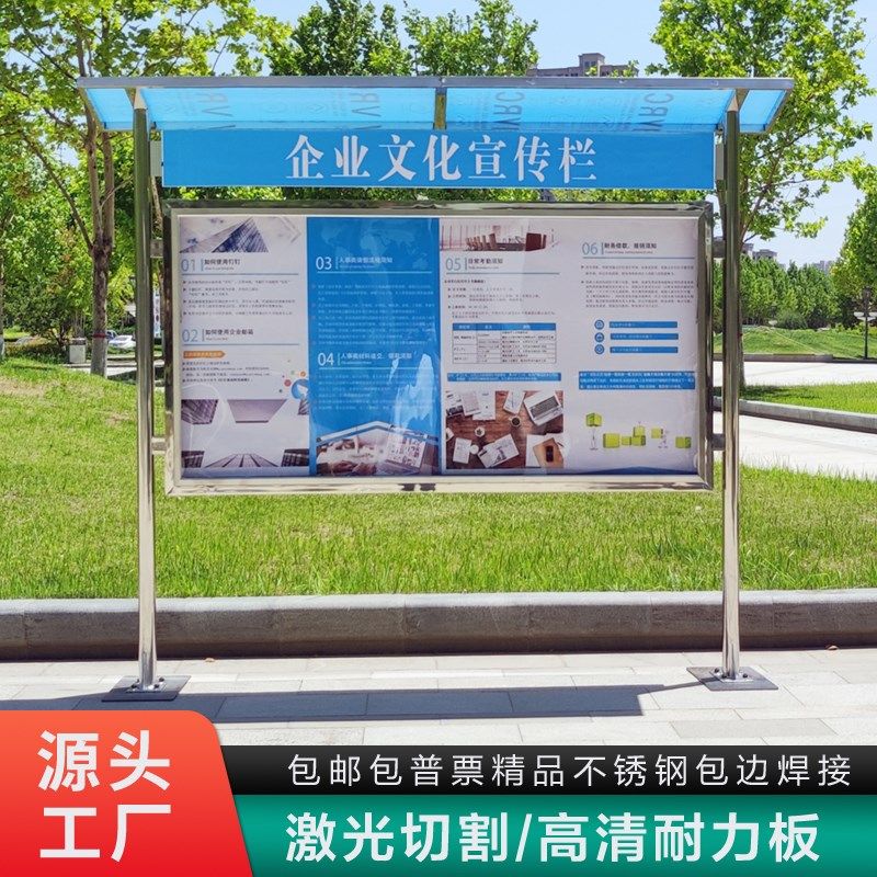 不锈钢户外落地公告栏广告牌定制宣传栏液压公示栏公示牌
