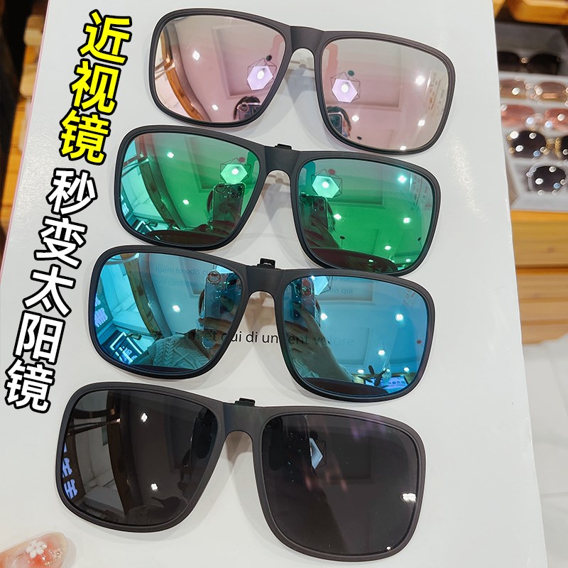 夹片墨镜男士潮流炫彩太阳眼镜超轻挂片女小框近视眼镜可用可上翻