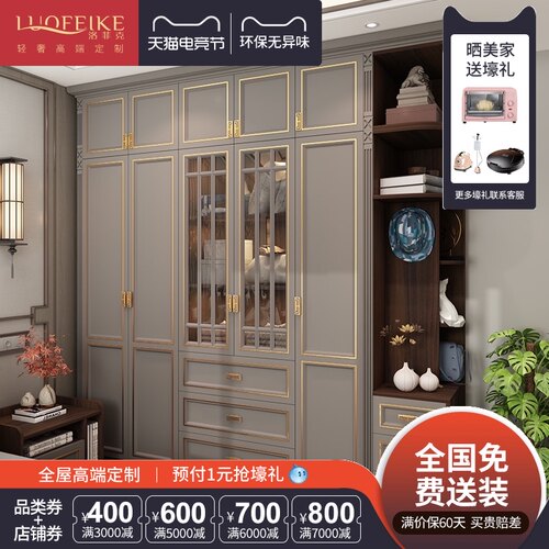 美式衣柜简约现代家用卧室整体平开门实木组装新中式衣橱定制家具