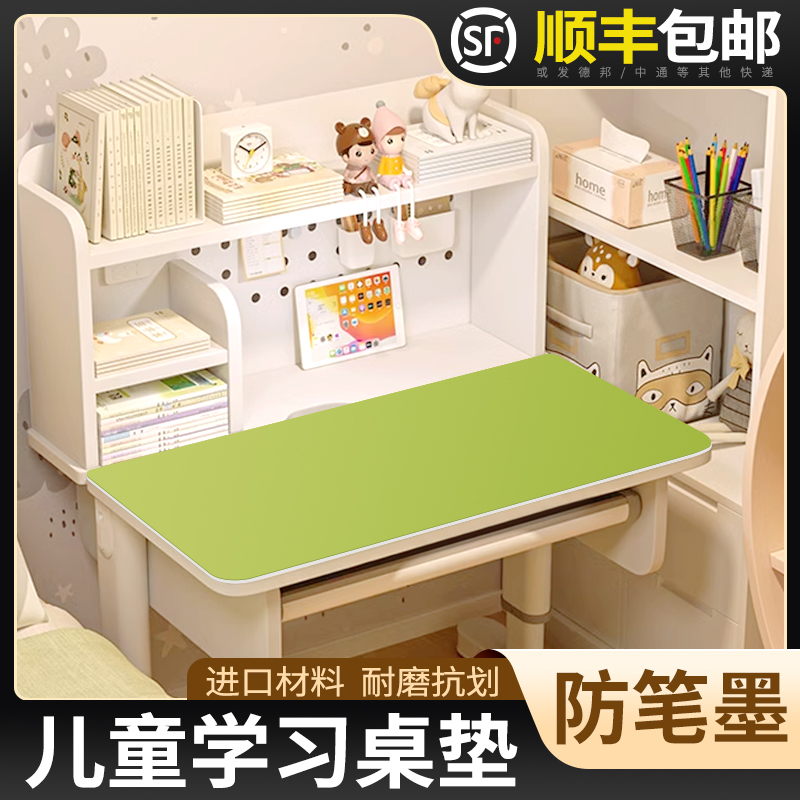 桌垫书桌学生学习桌桌布儿童写字桌桌面写字台防水防油垫子书桌垫