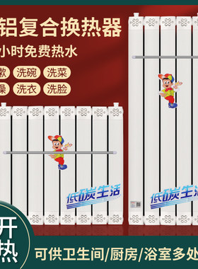 铜铝复合换热器热水交换器家用过水热暖气片卫生间铜管地暖壁挂式