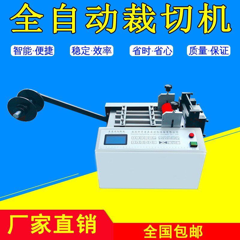 厂家供应 铜丝网切断机 铁丝网裁剪机 铝箔铜箔金属材料切割片机