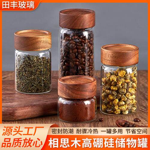 德国玻璃茶叶罐咖啡粉密封罐迷你便携咖啡豆保存罐食品级储存瓶子