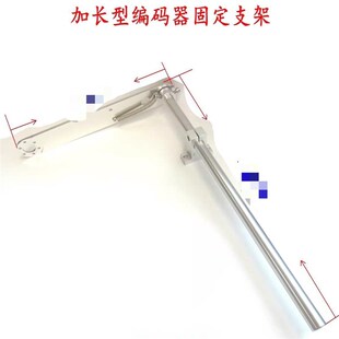 编码器安装支架 计米轮支架 固定支架座E6B2 加长款300mm