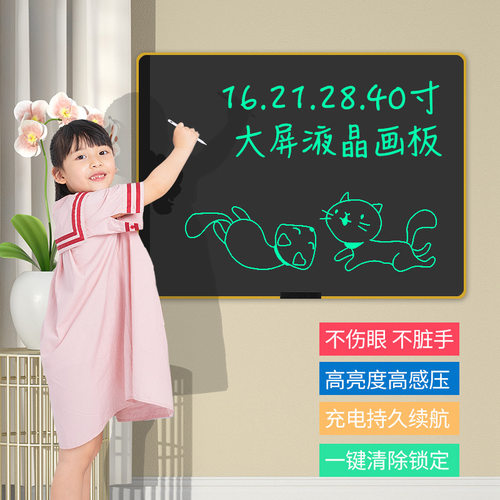 儿童液晶手写板涂鸦绘画画板家用小黑板写字板可消除电子智能平板