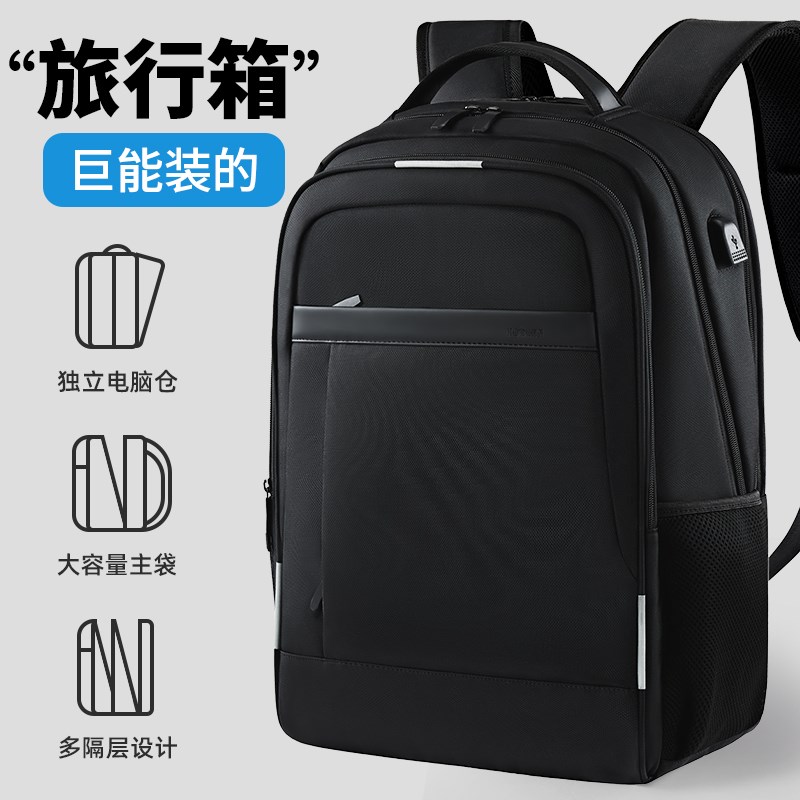 大容量男士双肩包2024新款商务出差旅行通勤电脑背包男款旅游书包