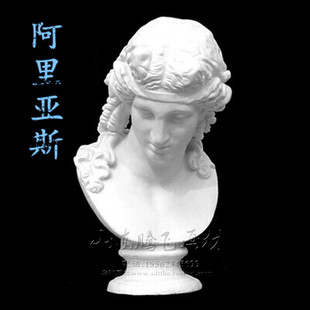 美术用品 石膏教具 阿里亚斯石膏像80CM 石膏头像 厂家 石膏雕塑