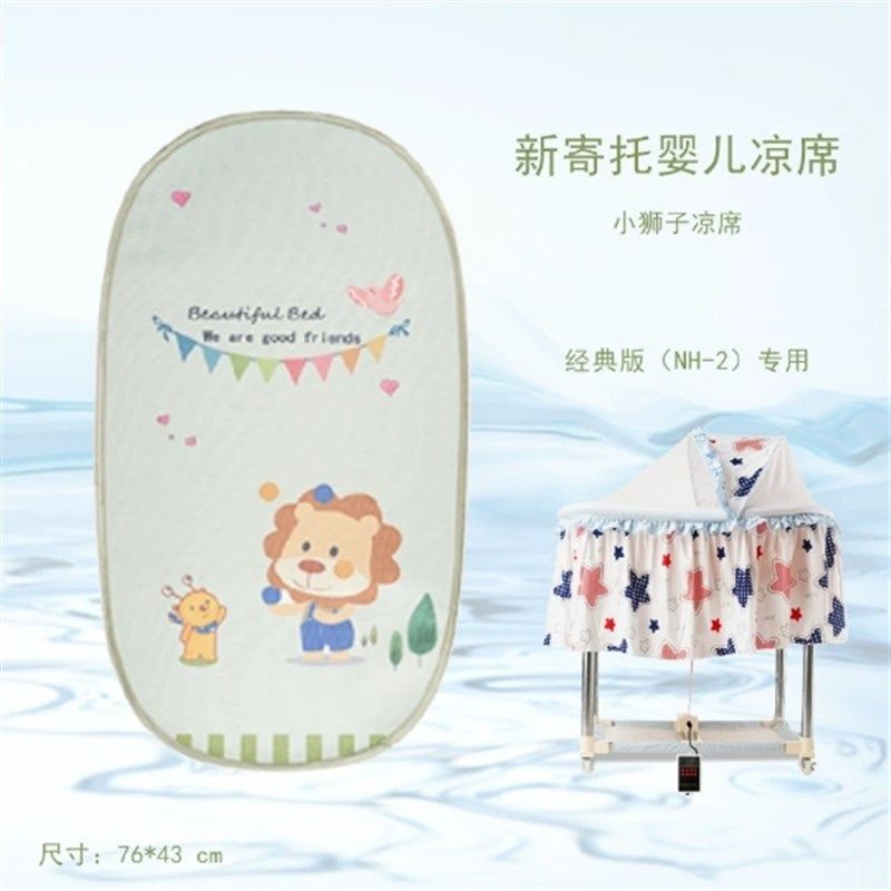 宝宝摇蓝床凉席双面竹席婴儿吊床冰丝席电动摇篮席子推车凉席夏季
