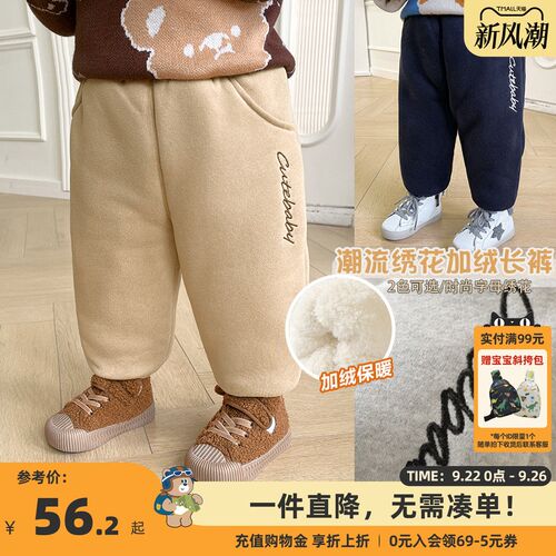 婴儿衣服加绒加厚长裤子冬装秋冬儿童男童女童宝宝保暖棉裤Y7738