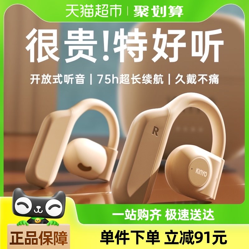 金运蓝牙耳机无线挂耳式气骨传导不入耳开放运动跑步专用2025新款